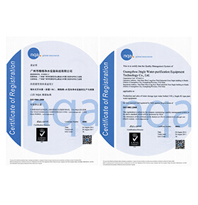 ISO9001認證證書